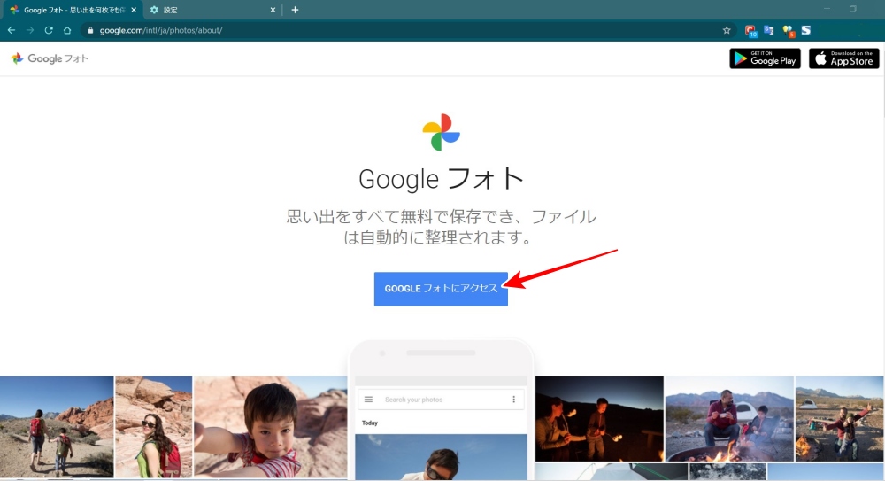 Googleフォト