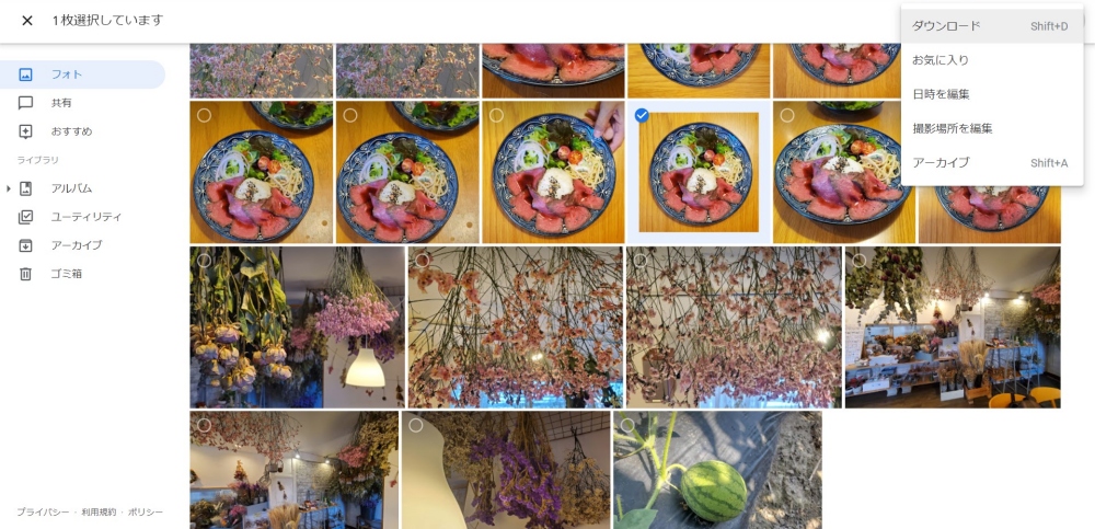 Googleフォト　写真ダウンロード