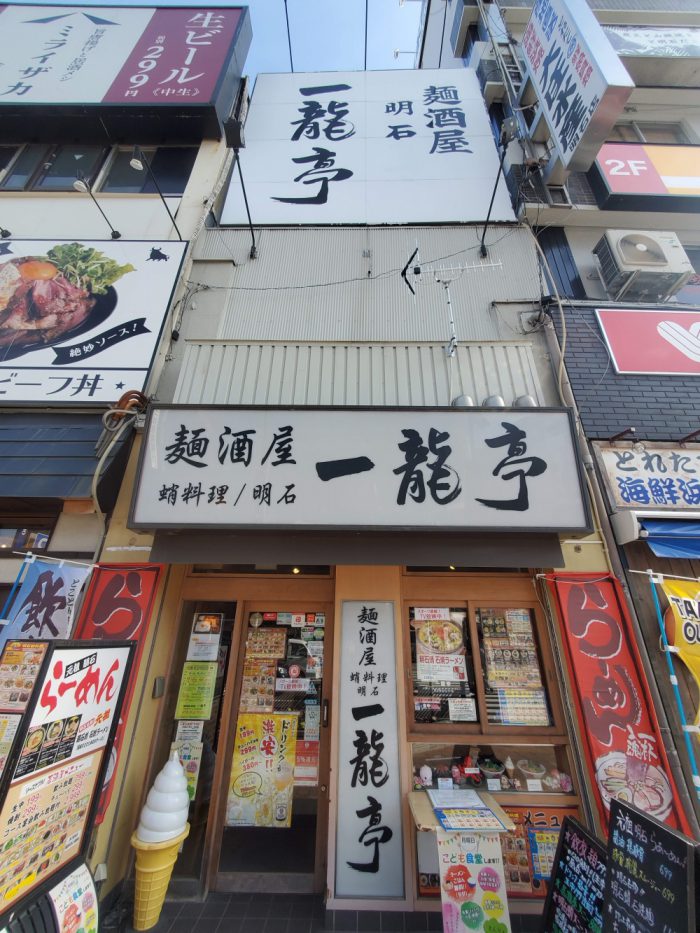 一龍亭