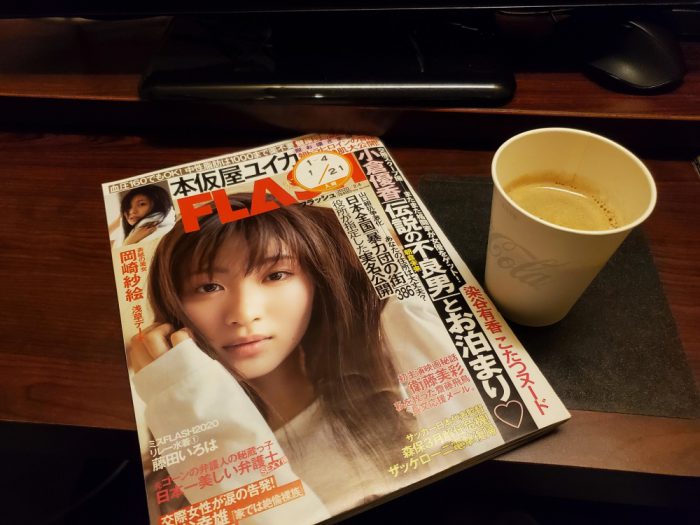 快活クラブ 雑誌