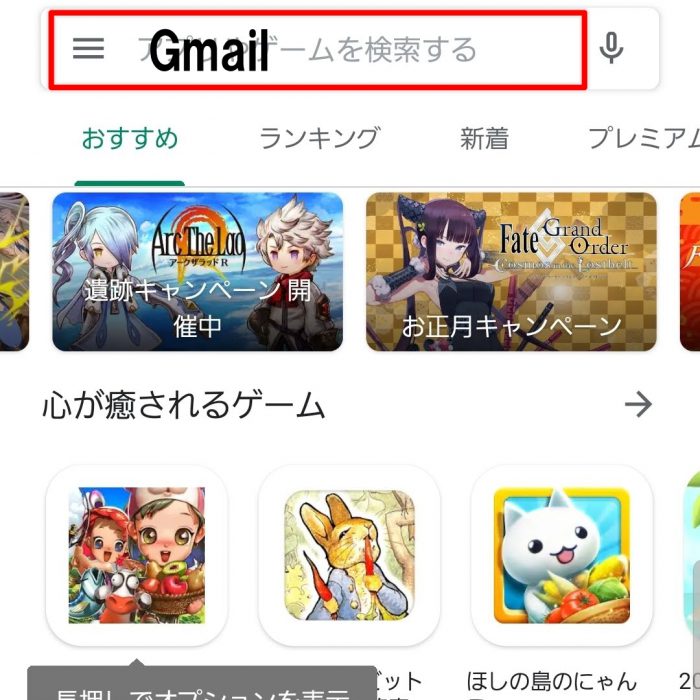Playストア