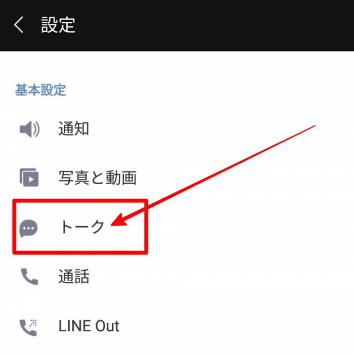 LINE