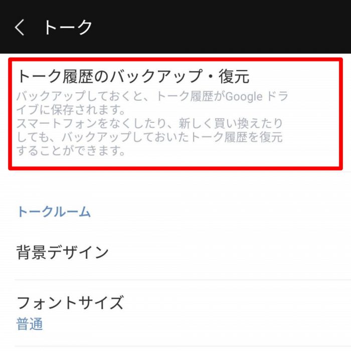 LINE