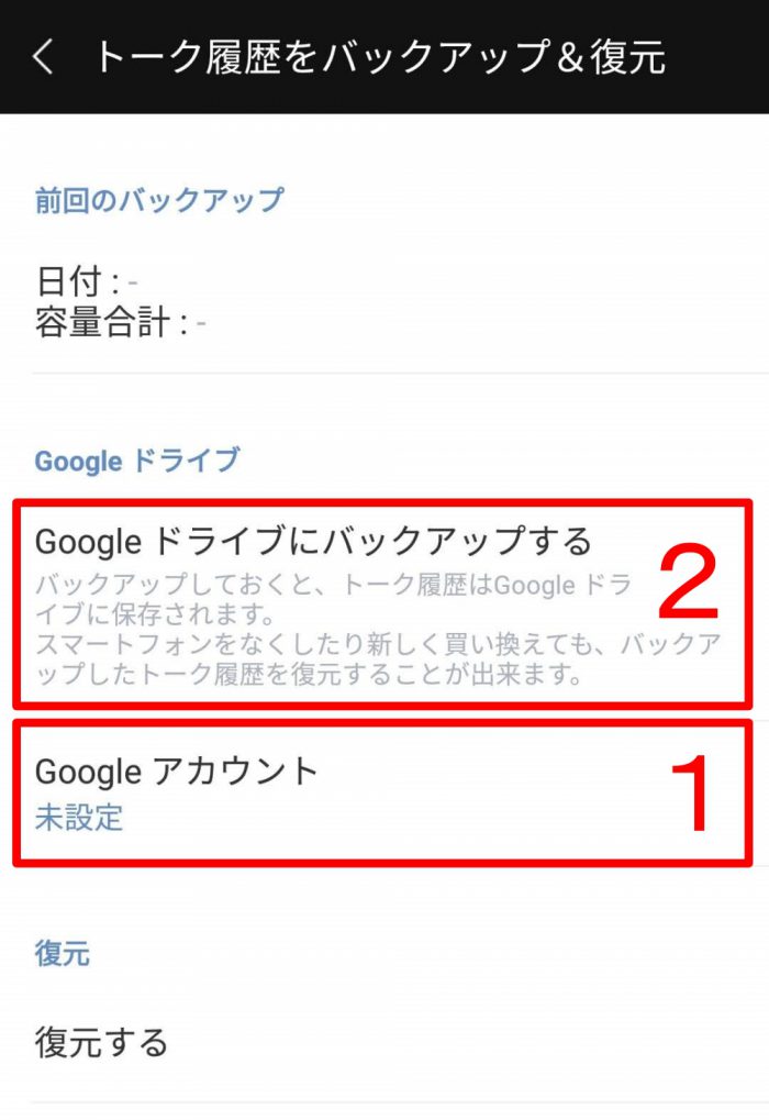 LINE