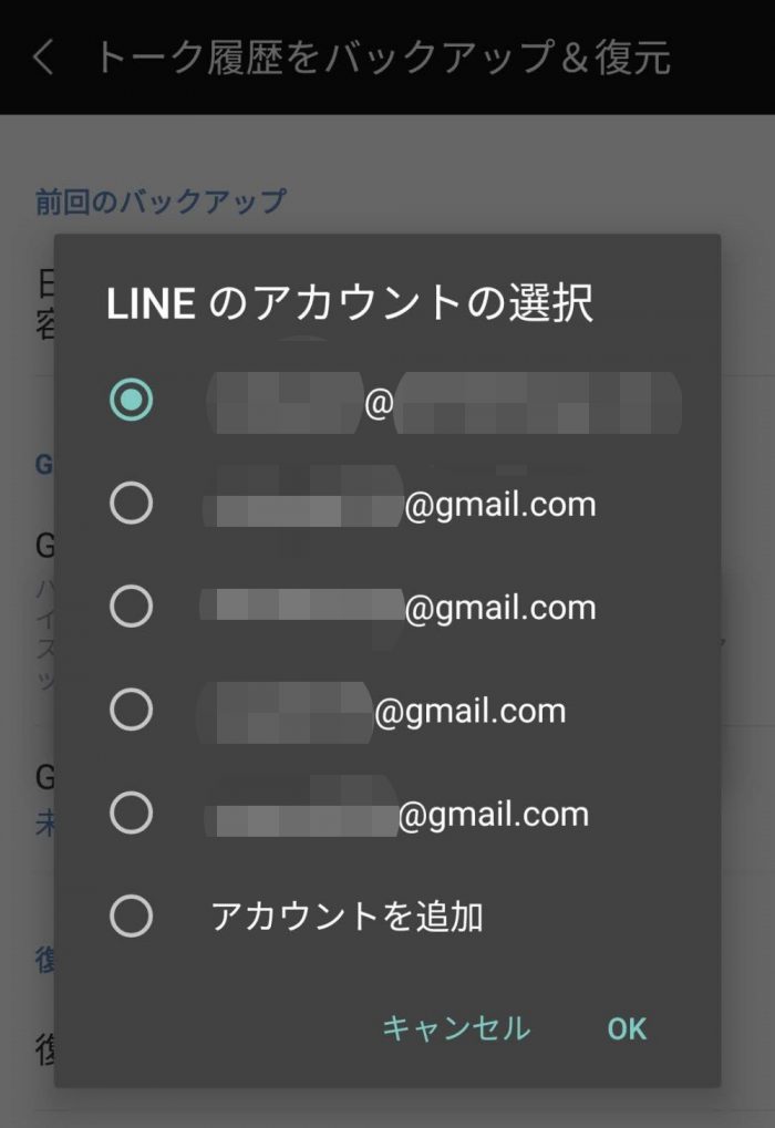 LINE