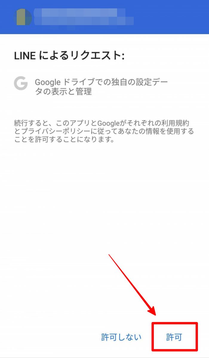 LINE