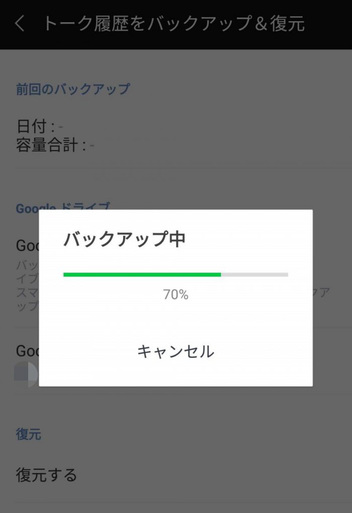 LINE