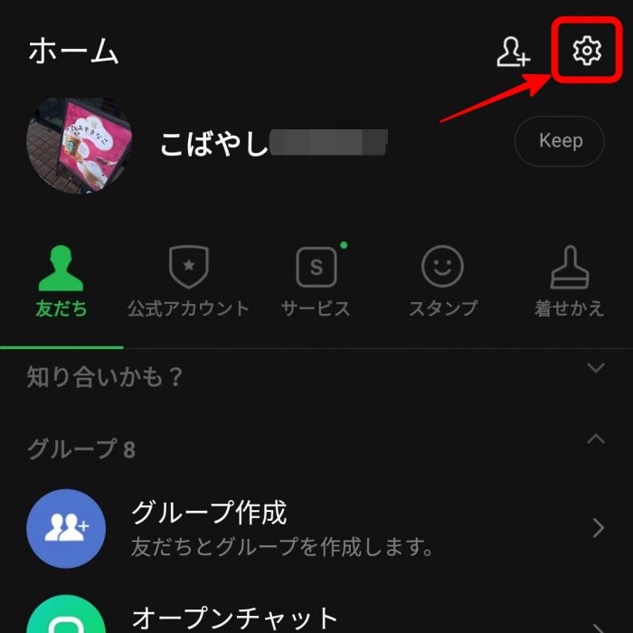 LINE