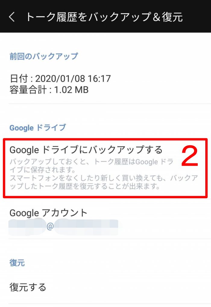 LINE