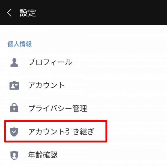 LINE