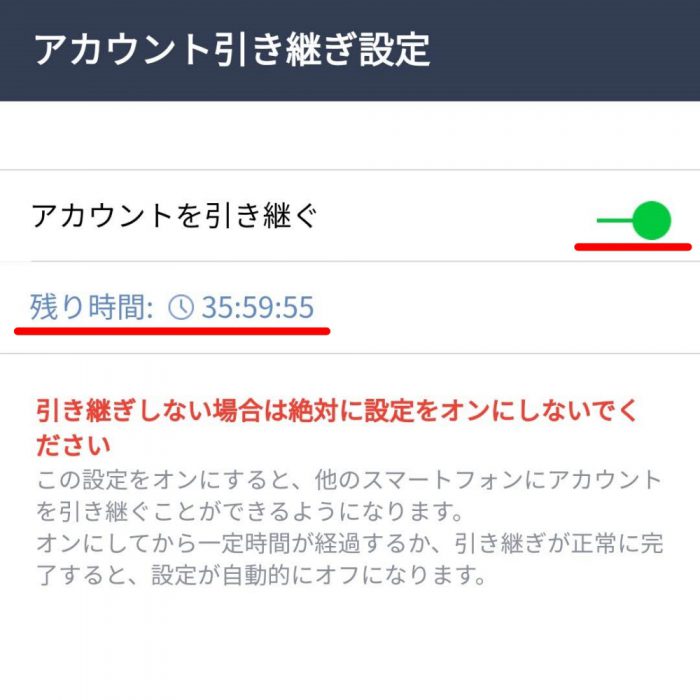 LINE