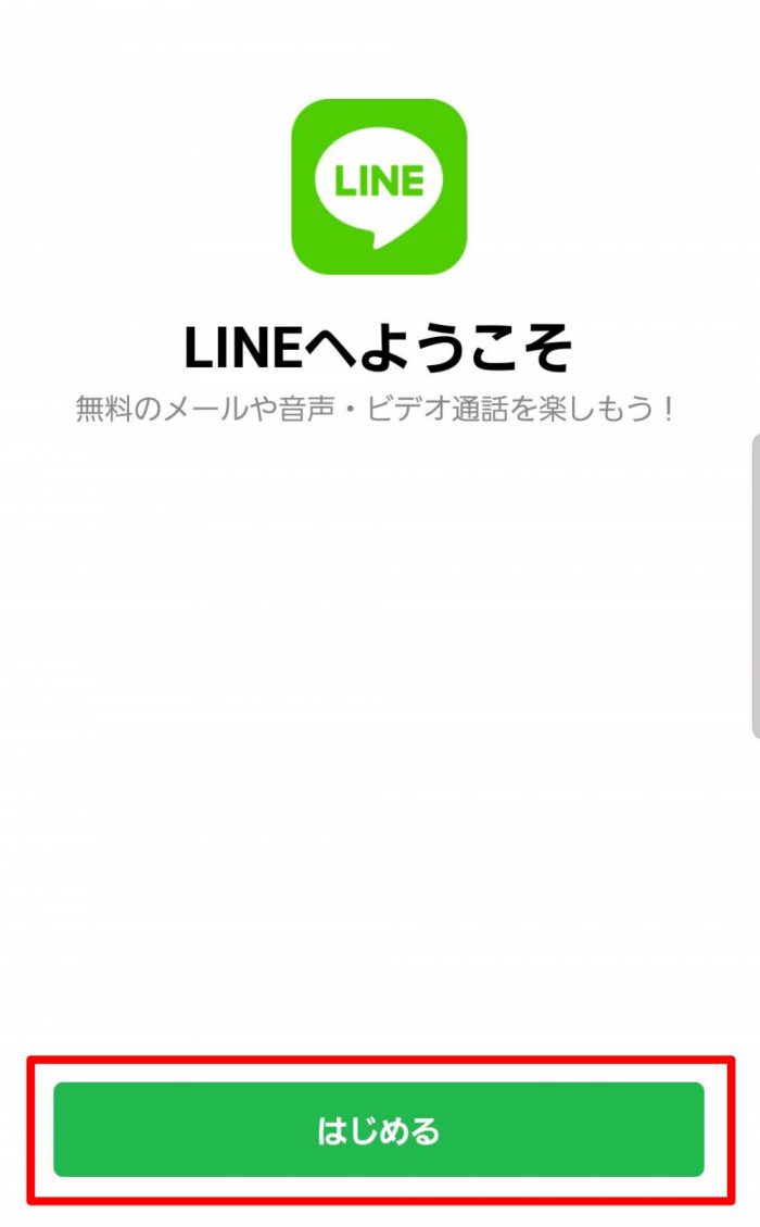 LINE