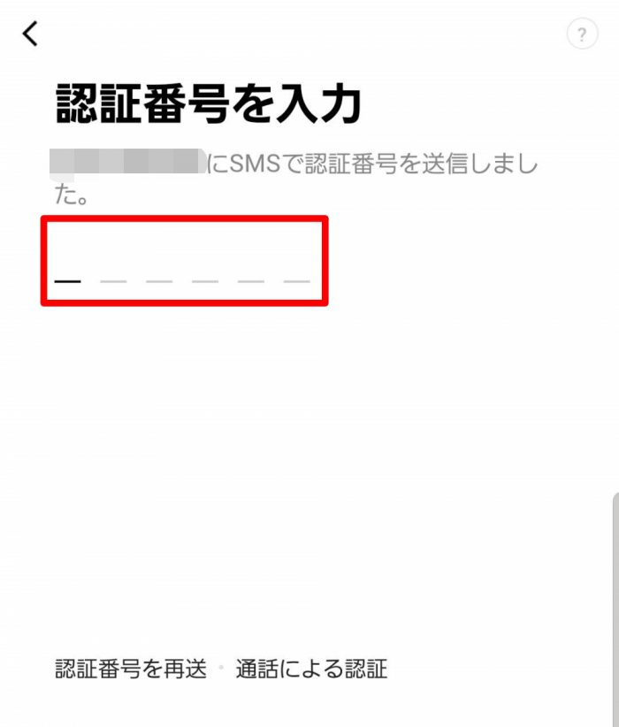 LINE