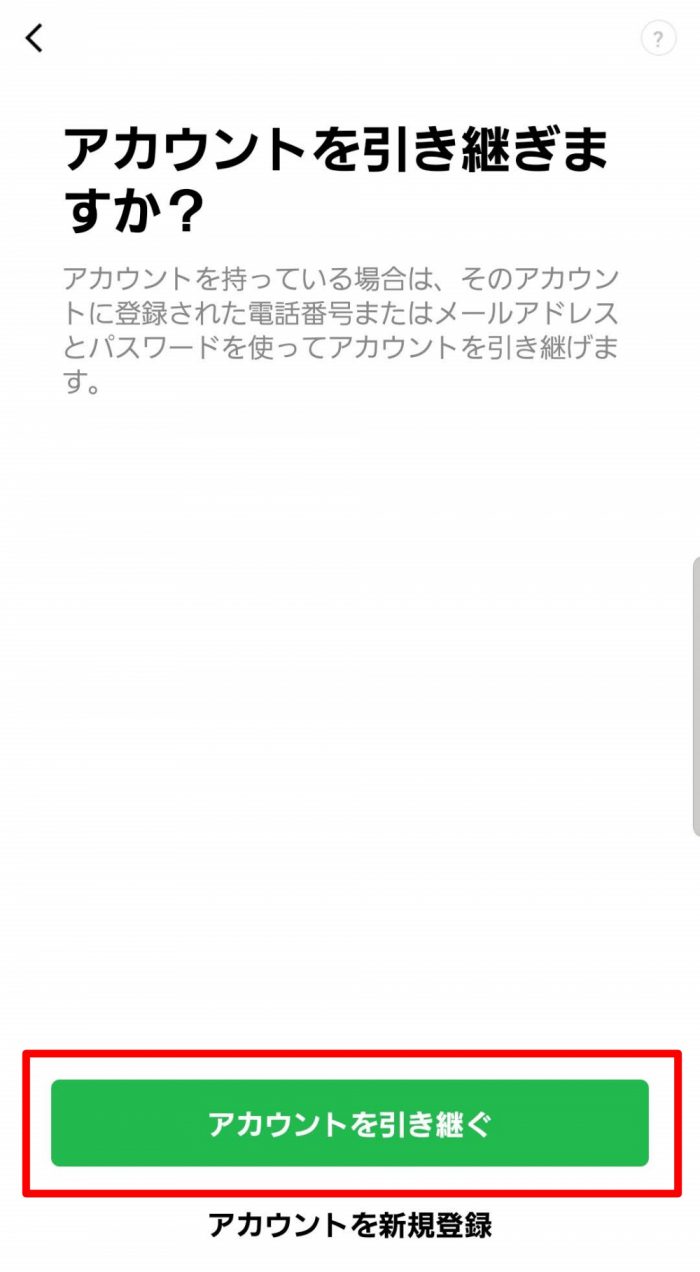LINE