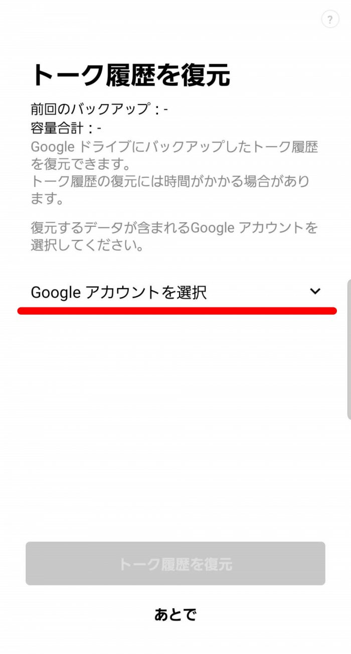 LINE