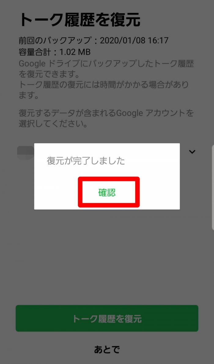 LINE