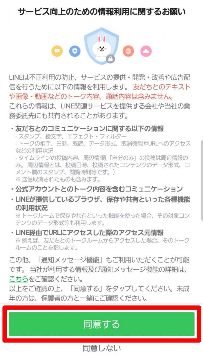 LINE