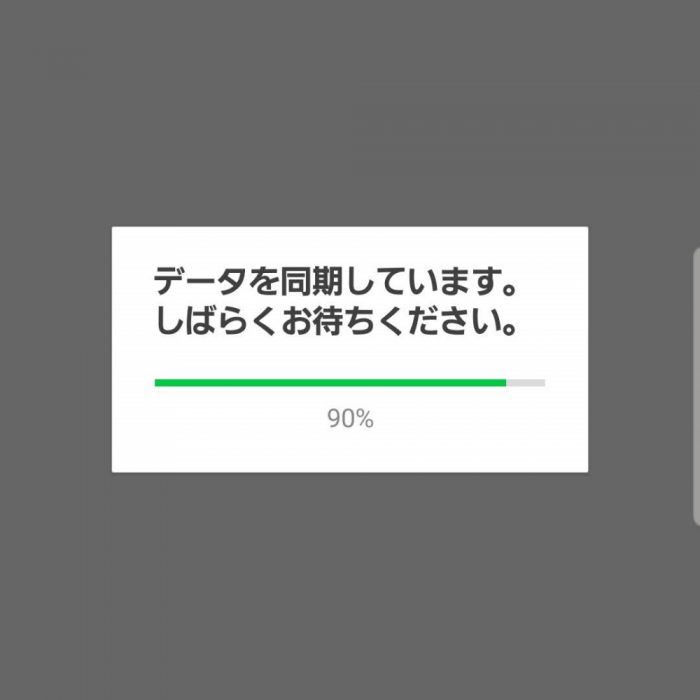 LINE