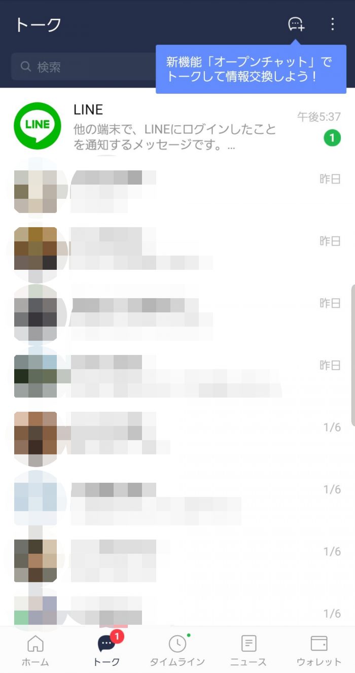 LINE
