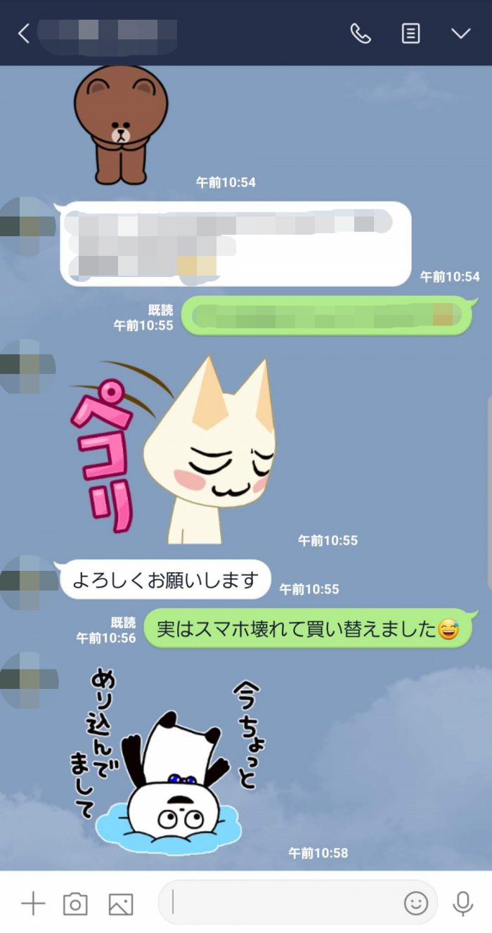 LINE