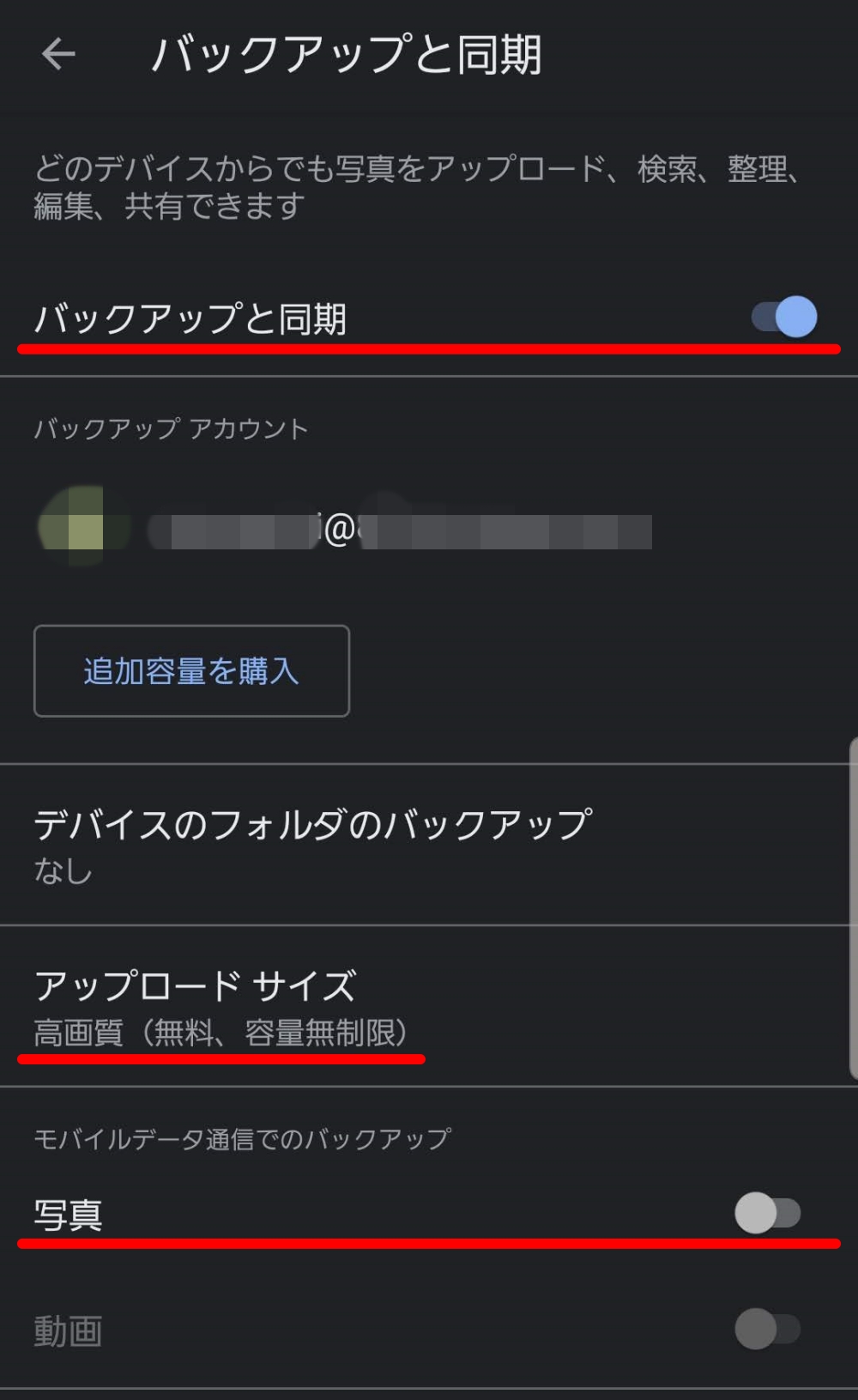 Google フォト