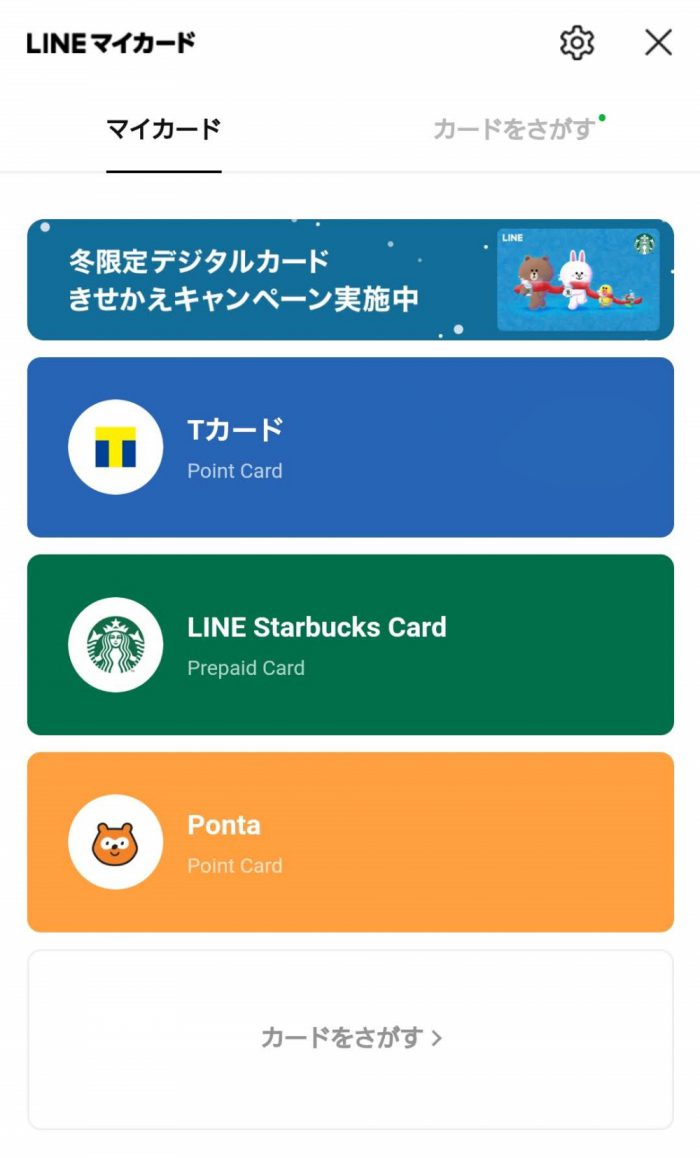 LINE マイカード