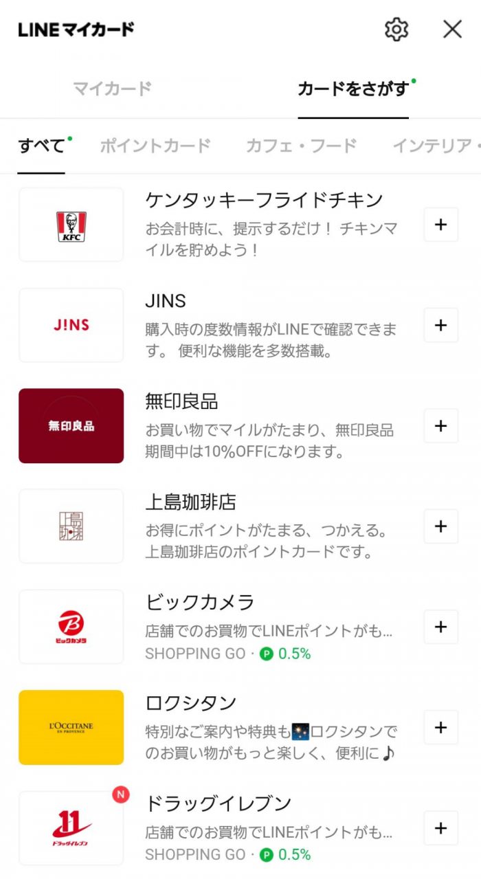 LINE マイカード