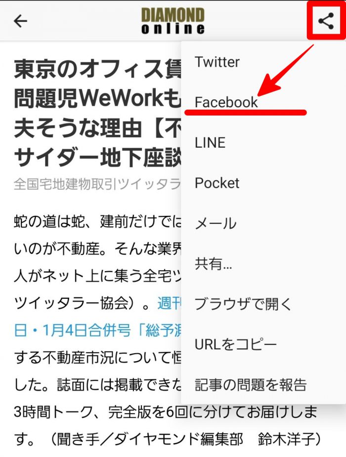 Facebookへシェア