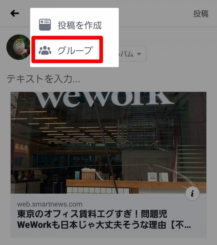 Facebook シェア グループ