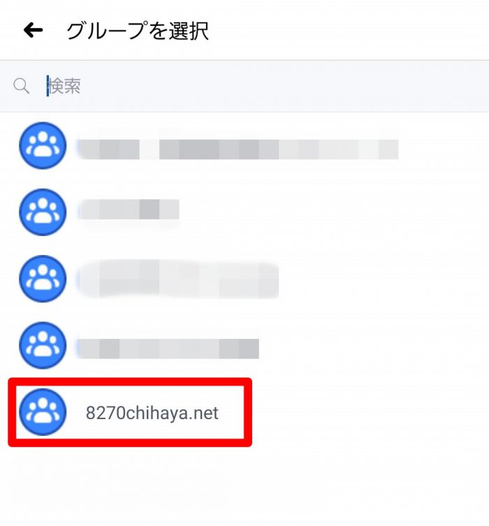 Facebook シェア グループ