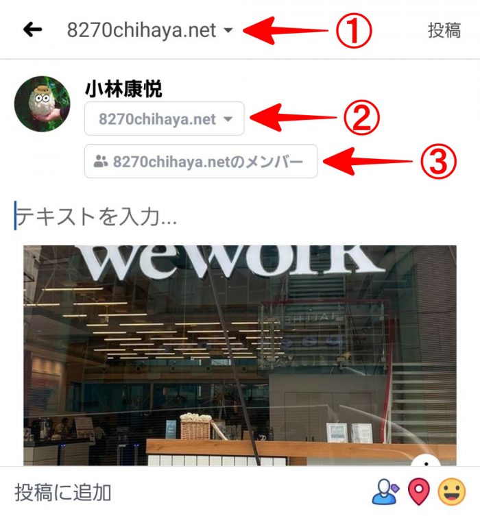 Facebook シェア グループ