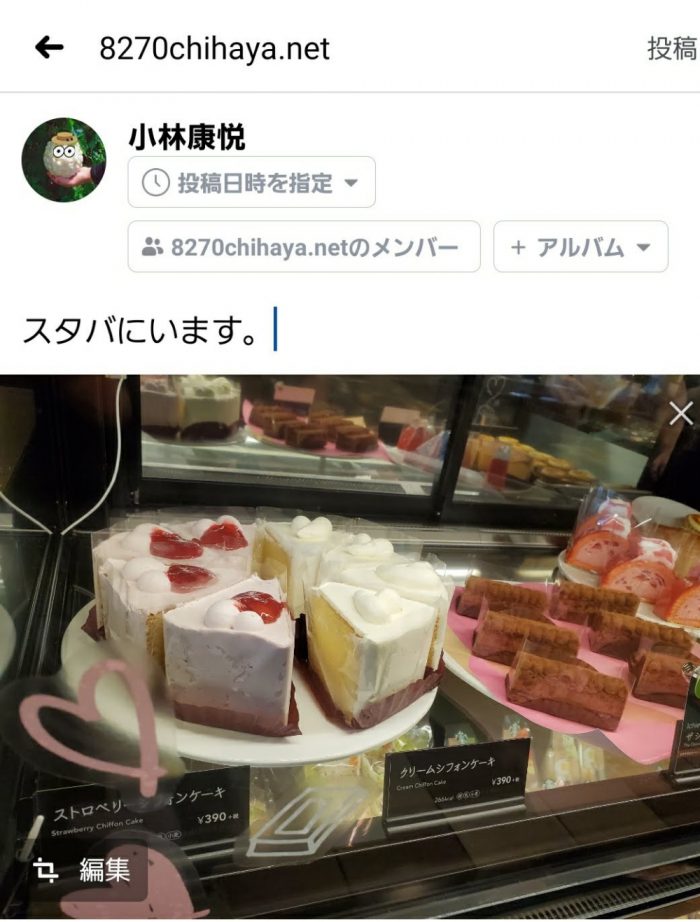 Facebookグループ 投稿