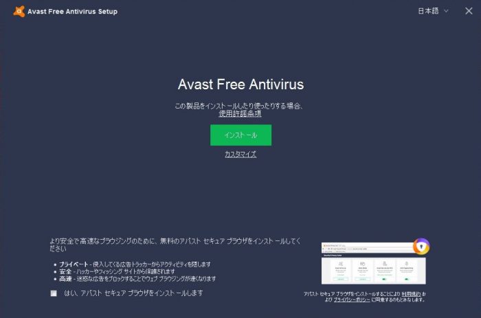 avast