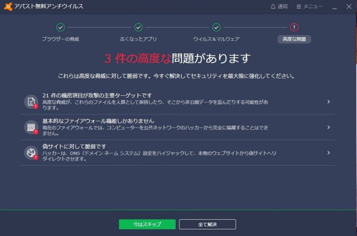 avast
