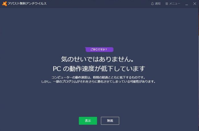 avast