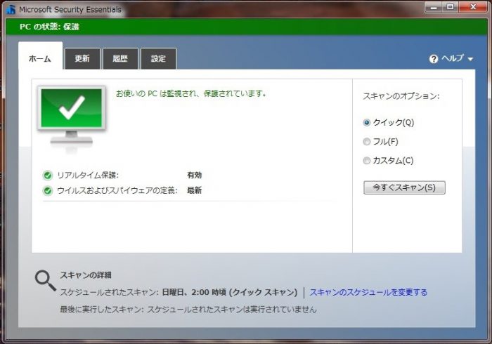 Microsoft Security Essentials