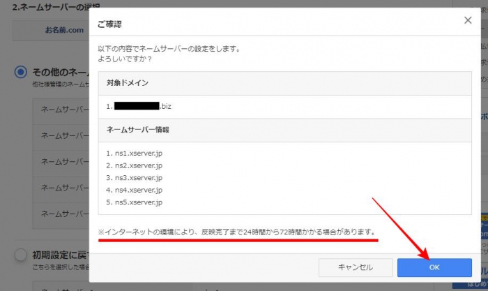 お名前.com
