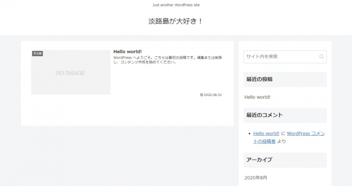 WordPress サイトを表示
