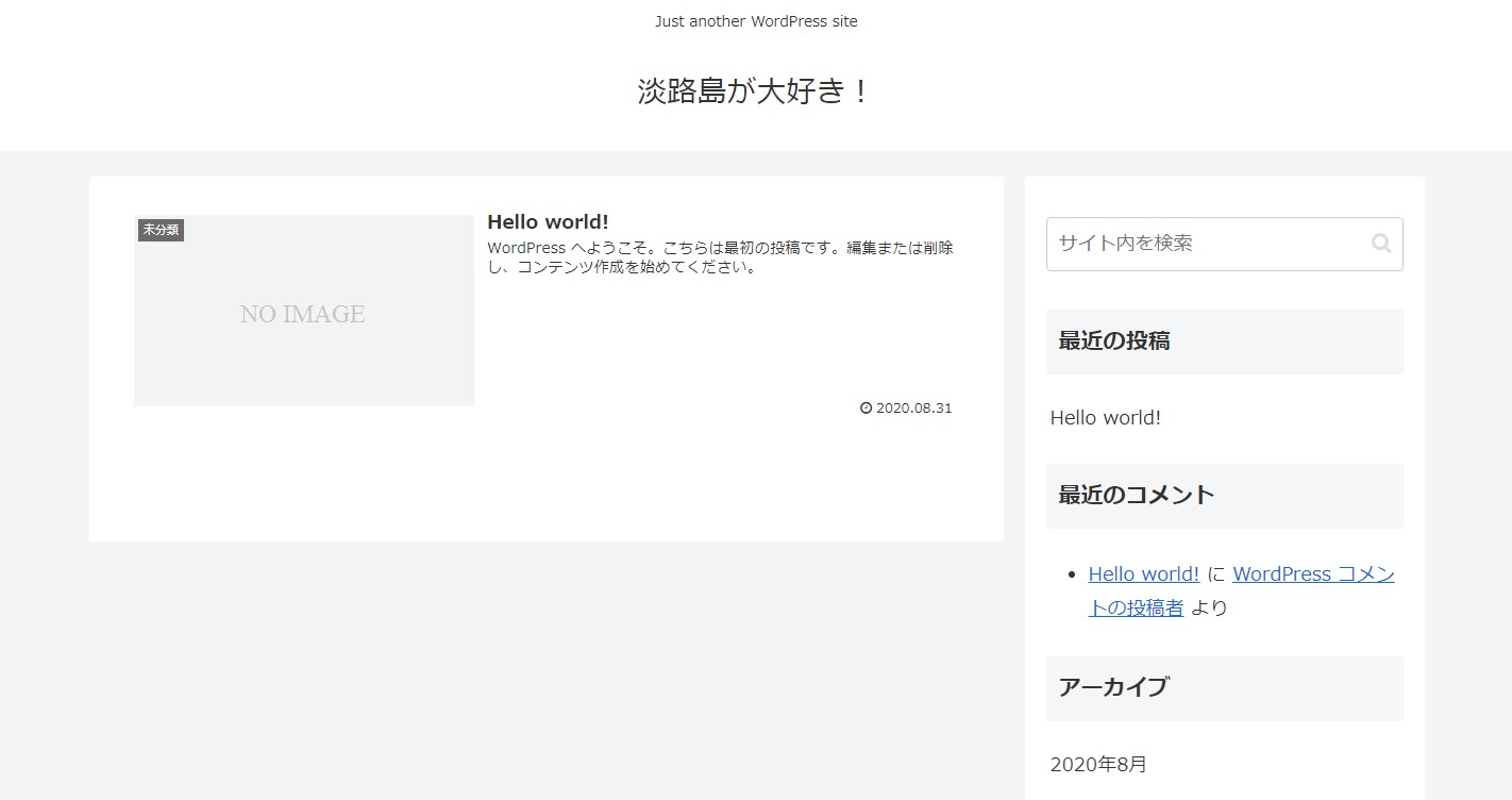 WordPress　サイトを表示