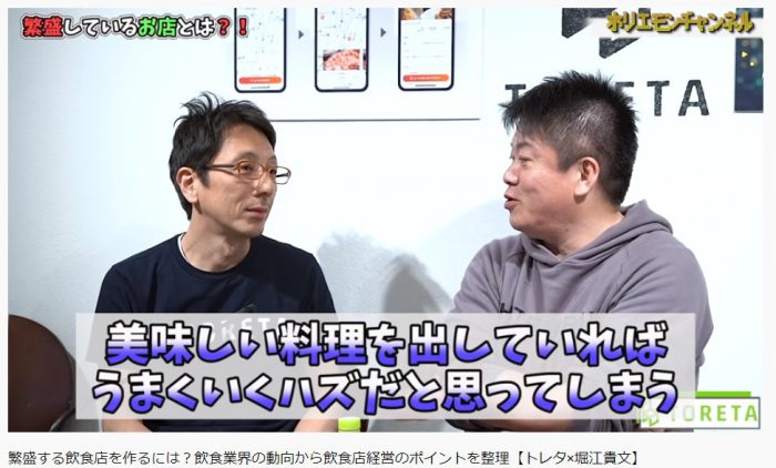 ホリエモンチャンネル