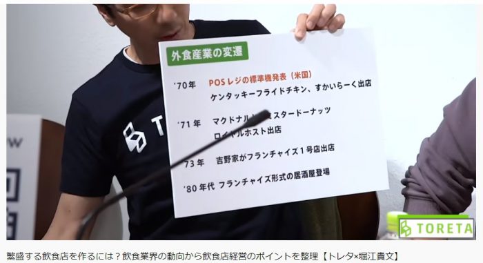 ホリエモンチャンネル