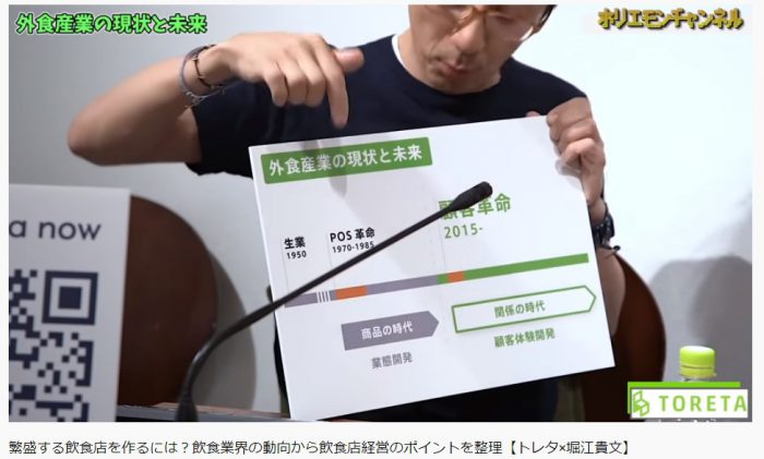 ホリエモンチャンネル