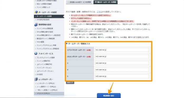 お名前.com