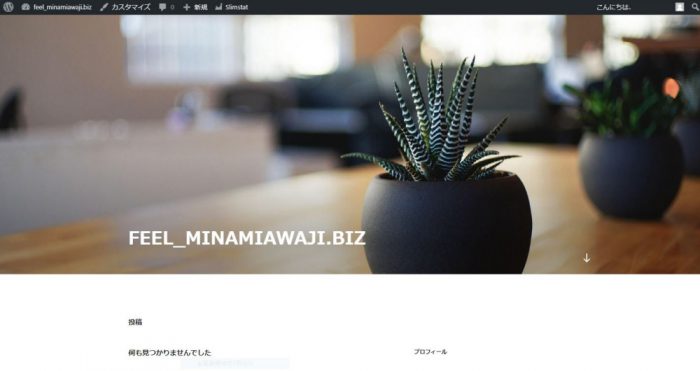 WordPress テーマ