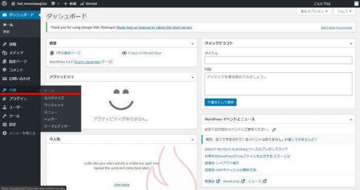 WordPress テーマ