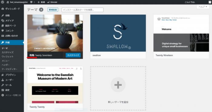 WordPress テーマ