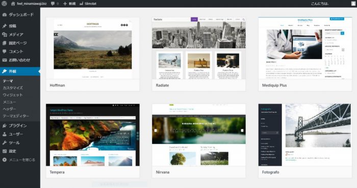 WordPress テーマ