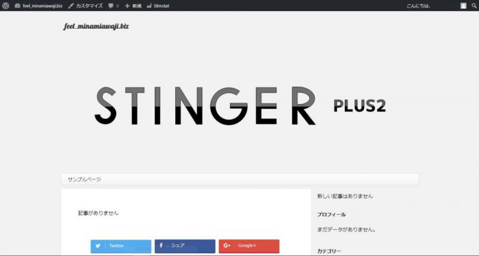 WordPress テーマ