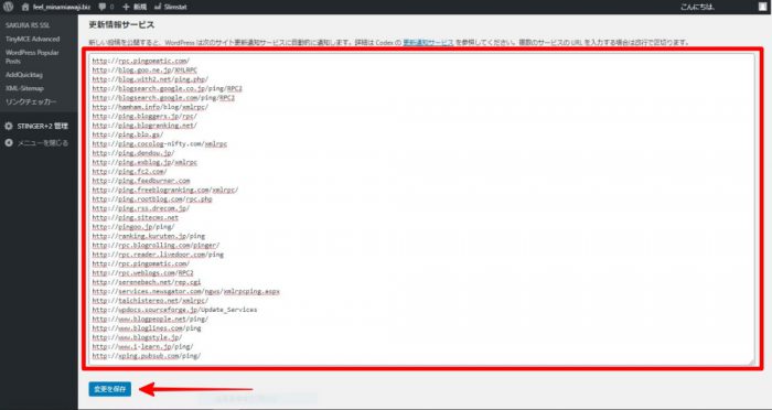 WordPress PING