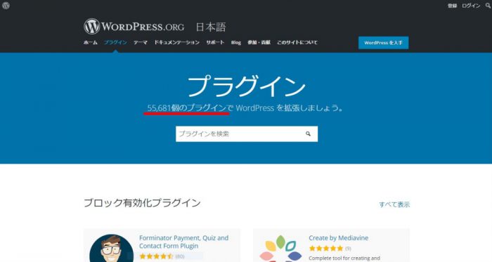 WordPress プラグイン